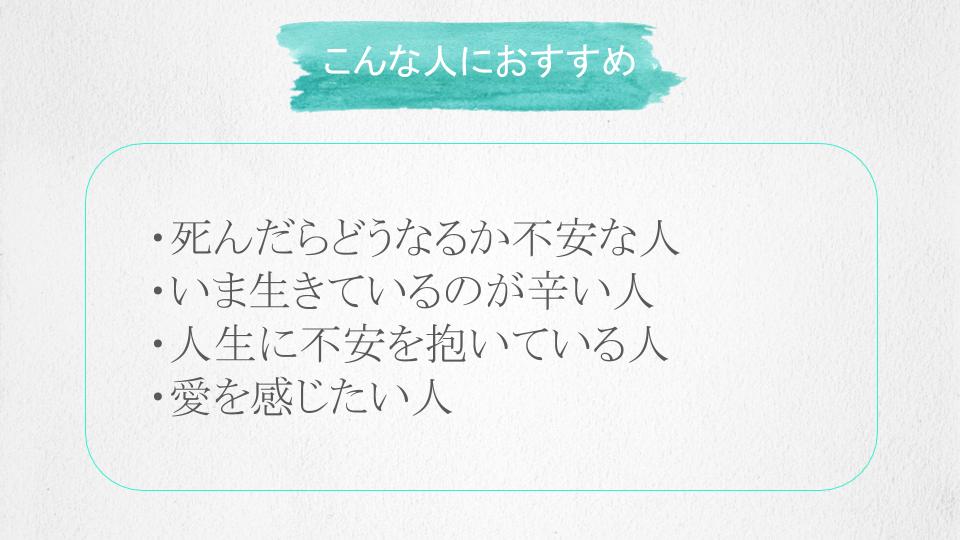 シルバーバーチ 霊訓 人は何のために生きるのか あの世とこの世 いいかげんlifeのすすめ